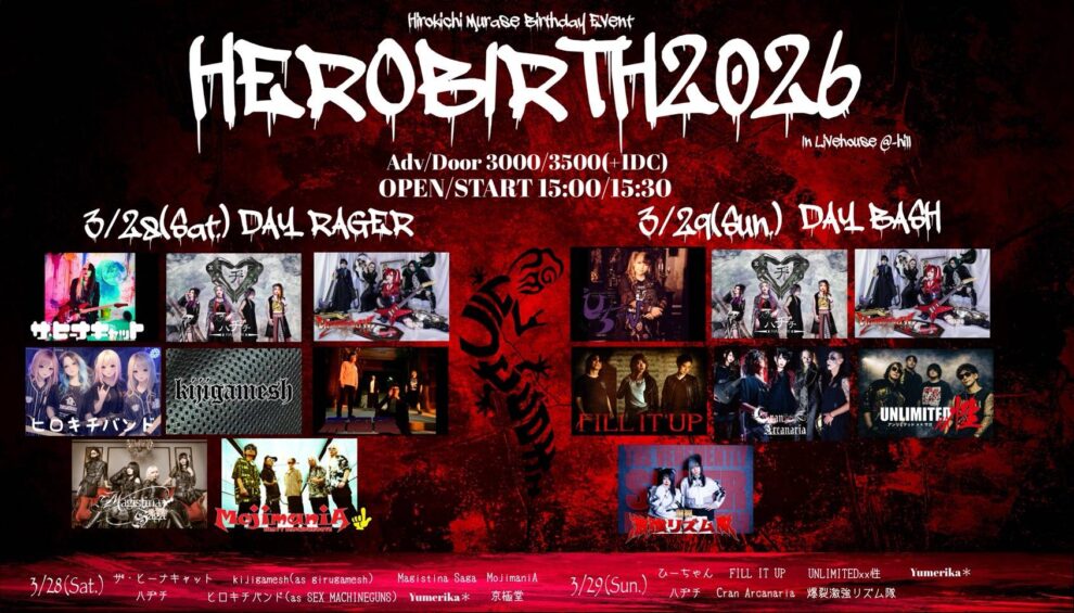 2026.3.29(日) 柴田＠-hill【名古屋】