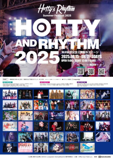 2025.8.17(日) 所沢航空記念公園 野外ステージ　DAY-3