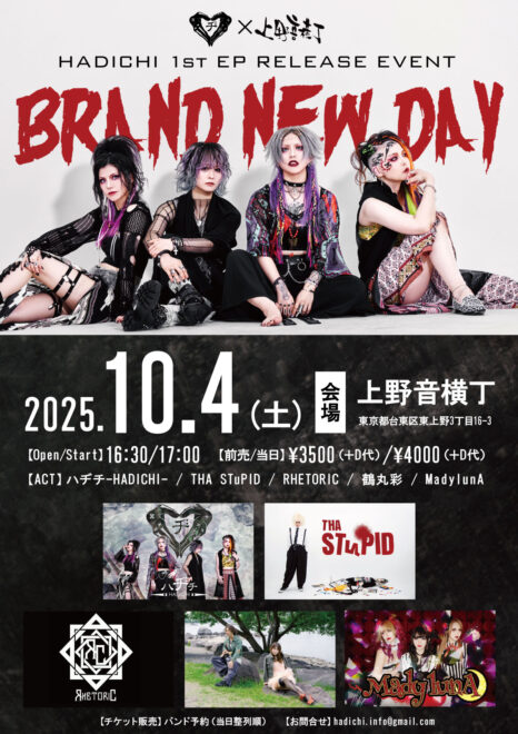 2025.10.4(土) 上野音横丁