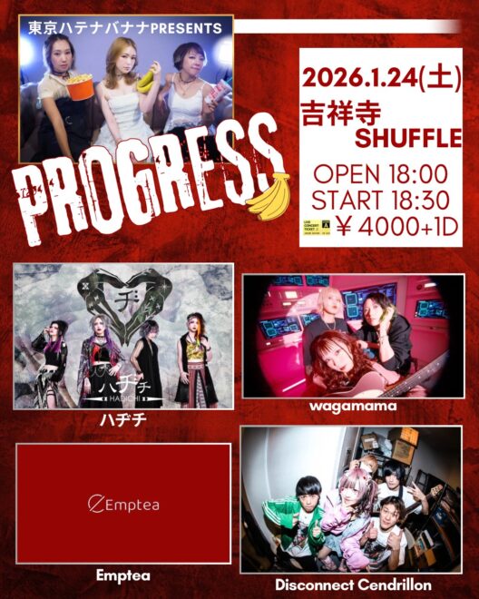 2026.1.24(土) 吉祥寺SHUFFLE