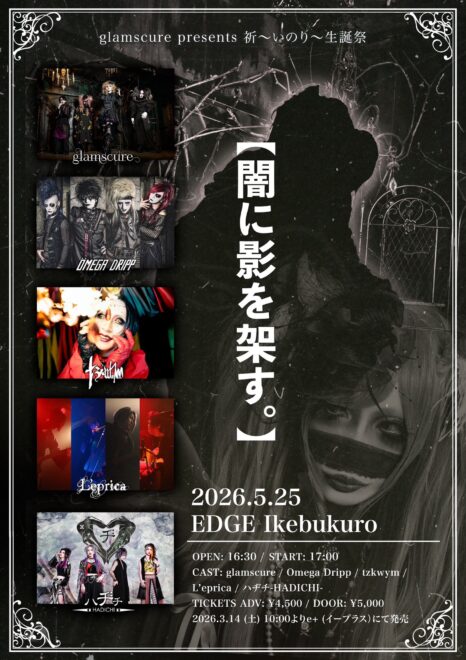 2026.5.25(月) EDGE Ikebukuro
